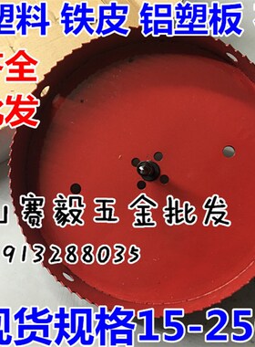 M42双金属开孔器200/210/220/250/280/300mm木头石膏板薄铁皮扩孔