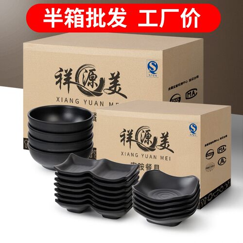 祥源美餐具密胺碟子餐厅饭店商用小味碟火锅店调料蘸料碟醋碟料碟
