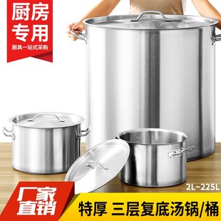不锈钢桶圆桶大桶汤桶商用烧水桶卤桶炖锅大容量加厚家用白钢汤锅
