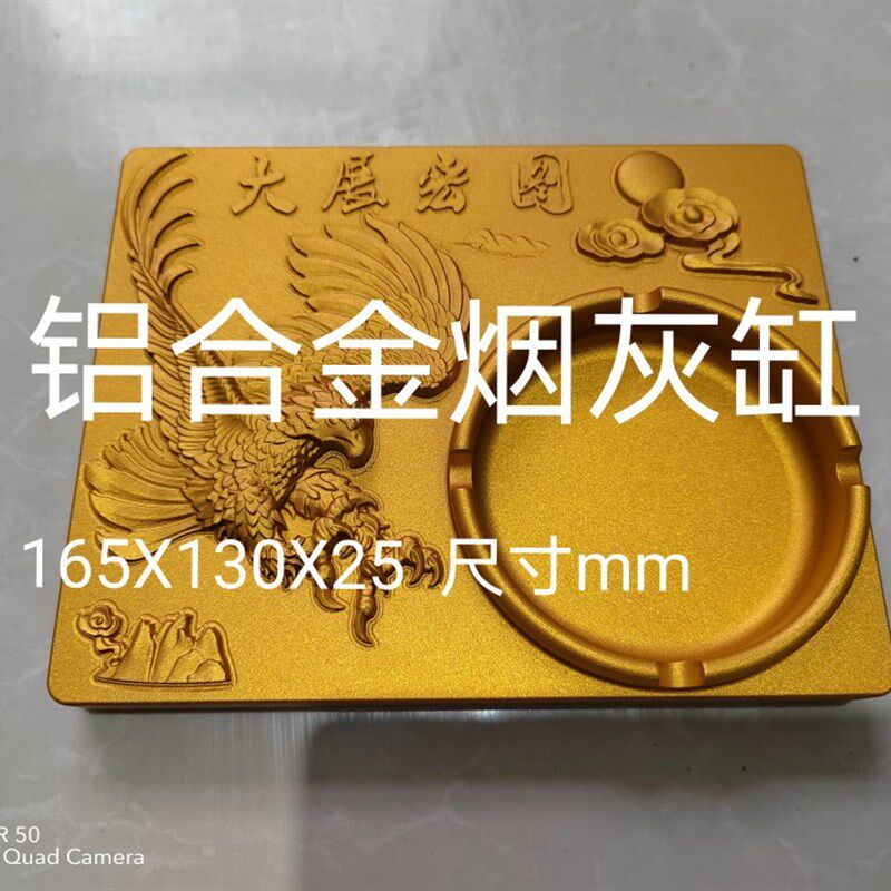 铝合金材质 大展宏图烟灰缸 工艺品 外型尺寸165X130X25mm