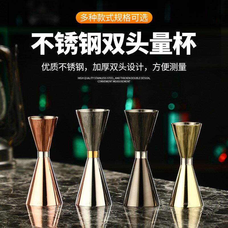 不锈钢双头量杯带刻度安士盎司杯鸡尾酒量酒器调酒杯酒吧器具工具