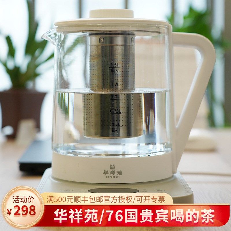 华祥苑茶具 华苑茶荟迎宾煮茶器 1.5L