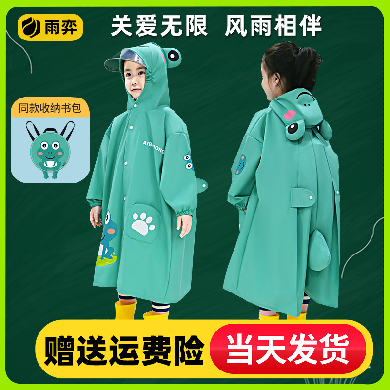 儿童雨衣男童女童全身防水2022新款小孩宝宝幼儿园上学小学生雨披