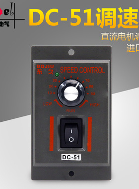 DC-51直流减速电机调速器输入AC220V 输出直流220V 180V