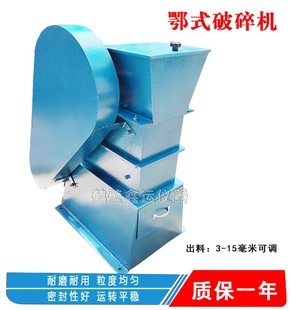 鄂式破碎机化验室矿石粉碎机煤矸石粉碎陶瓷水泥块破碎小型鄂破