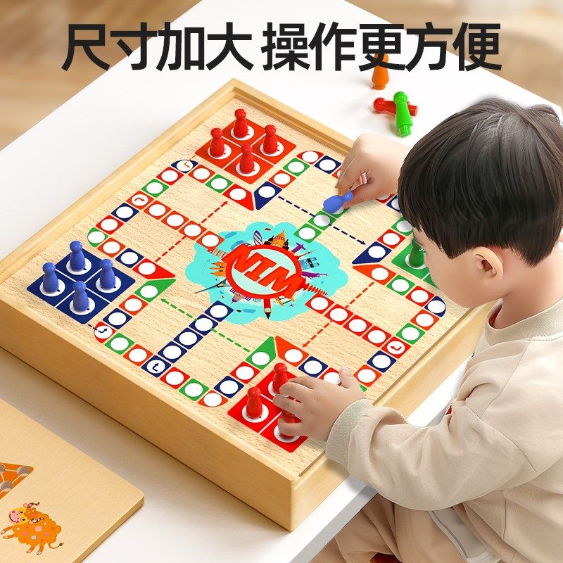 大尺寸飞行棋儿童益智多合一多功能棋盘套装棋类小学生五子棋跳棋,玩具/童车/益智/积木/模型,飞行棋,淘宝优惠券,粉丝福利购,淘宝优惠卷