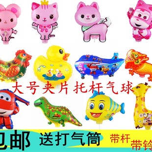 卡通大号夹片托杆夹板托铝膜气球造型地摊推儿童派对礼品充气玩具