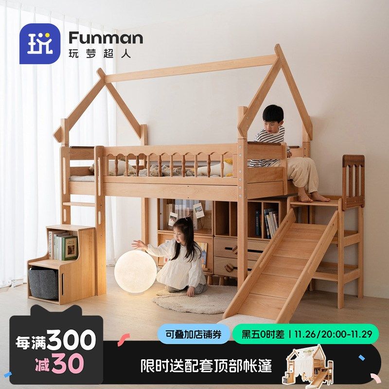 玩梦超人 实木儿童床半高床可加高多功能儿童房上床下桌高架床,住宅家具,儿童床/儿童抽拉床,淘宝优惠券,粉丝福利购,淘宝优惠卷