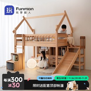 玩梦超人 实木儿童床半高床可加高多功能儿童房上床下桌高架床