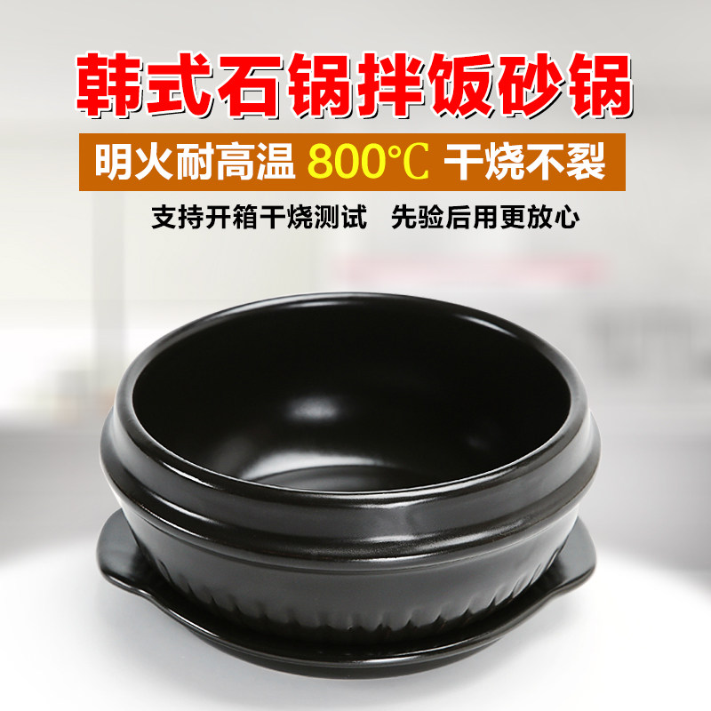 韩式石锅拌饭专用煲仔饭砂锅家用陶瓷煲米线小砂锅耐高温大酱汤锅,厨房/烹饪用具,砂锅/石锅,淘宝优惠券,粉丝福利购,淘宝优惠卷