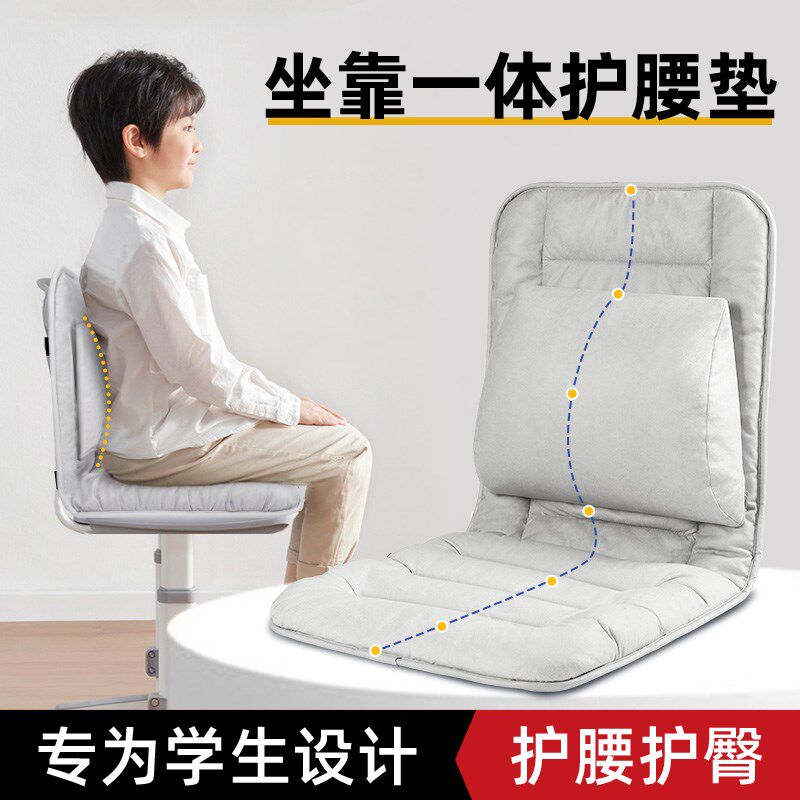 学生坐垫靠背一体儿童护腰学习座垫宿舍办公室椅子久坐连体屁股垫,居家布艺,椅垫,淘宝优惠券,粉丝福利购,淘宝优惠卷
