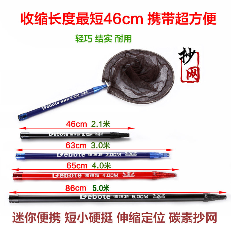 德搏特 抄网杆碳素超硬超轻2.1米3 4 5米伸缩捞鱼折叠短节抄网竿