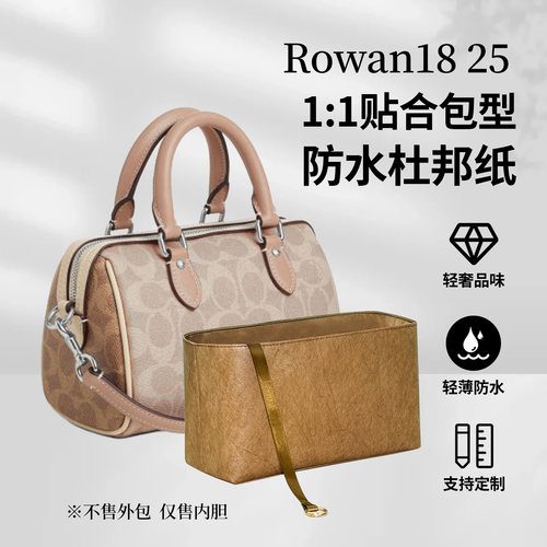 适用CoachRowan18/25内胆包