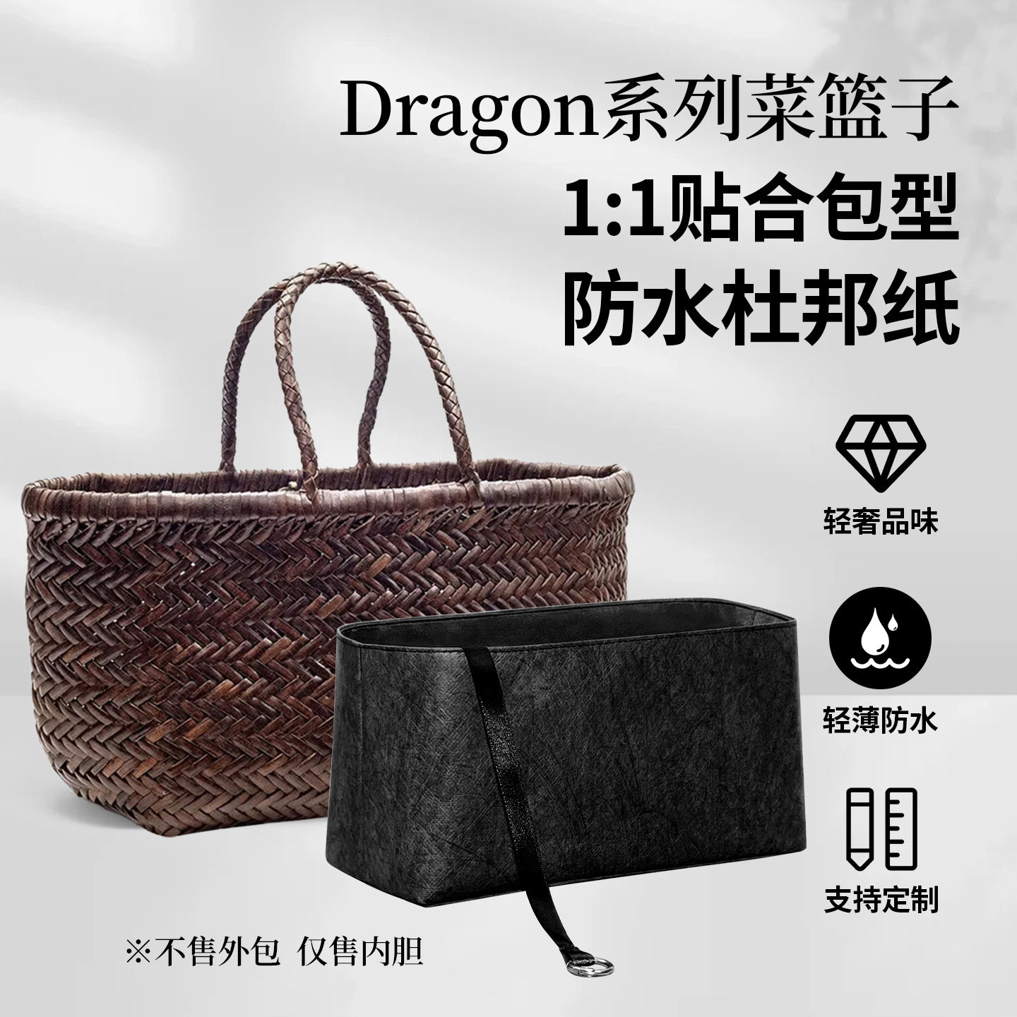 适用于DragonDiffusion系列内胆图片