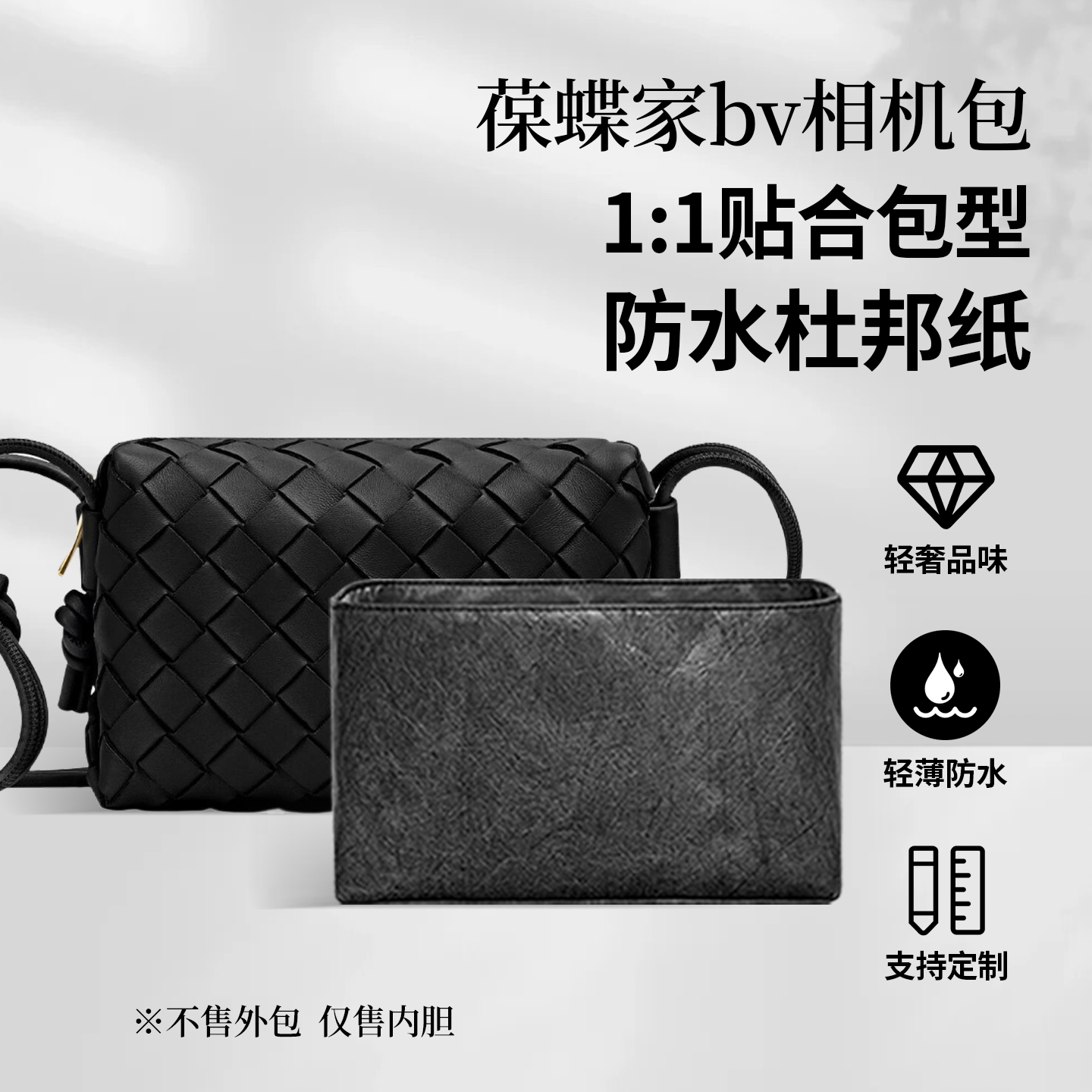 葆蝶家bv相机包内胆包loop编织包
