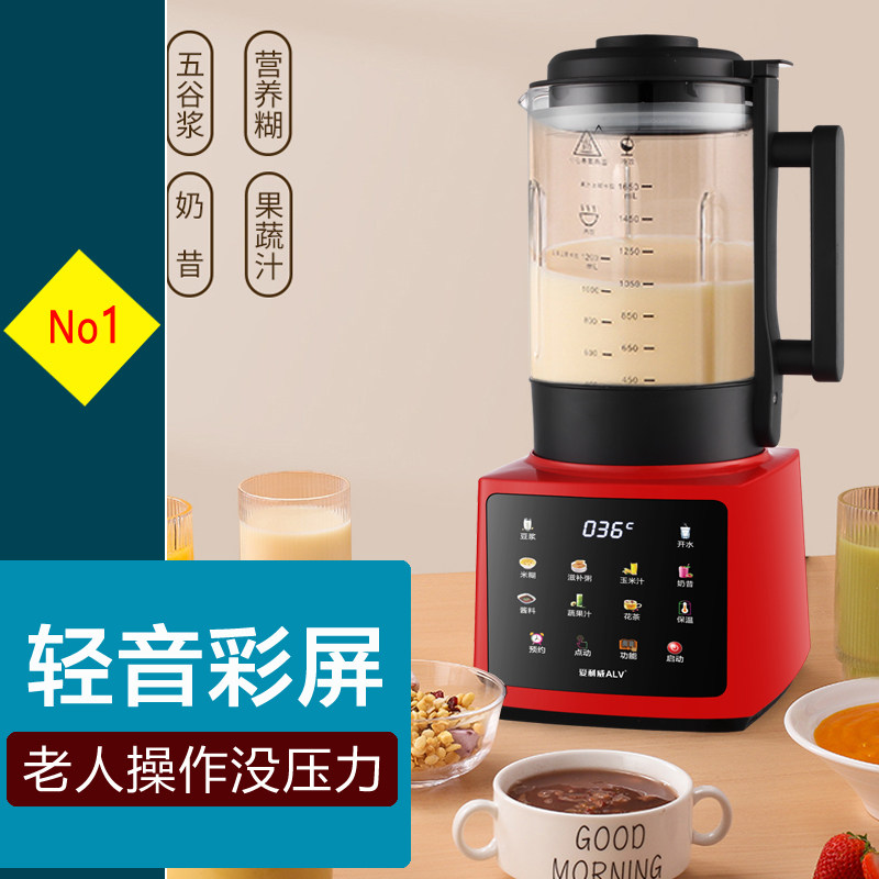新款家用轻音破壁机豆浆机榨汁机粉碎一体多功能全自动婴儿辅食机,厨房电器,破壁机,淘宝优惠券,粉丝福利购,淘宝优惠卷