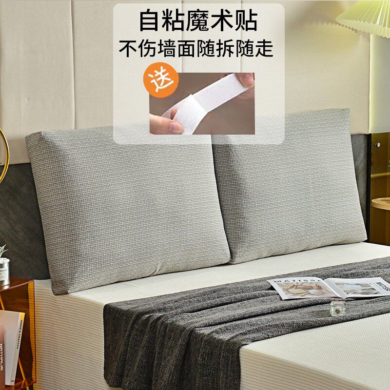 床头软包靠垫夏季双人大靠背垫飘窗靠墙卧室床头改造护腰看书靠枕,居家布艺,床头靠垫,淘宝优惠券,粉丝福利购,淘宝优惠卷