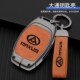 g20 t70皮卡v90 d60 上汽大通g50钥匙套g10 v100汽车专用壳扣男士