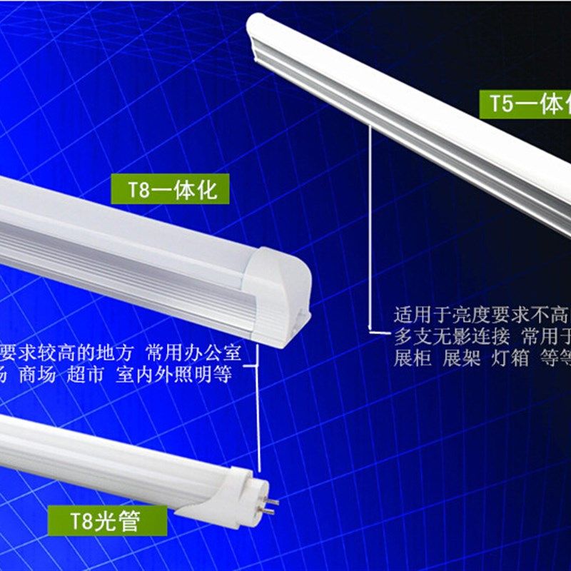 双排t8灯管led长条灯T5一体化日光灯1.2米40W全套家用节能led光管,家装灯饰光源,LED灯管,淘宝优惠券,粉丝福利购,淘宝优惠卷