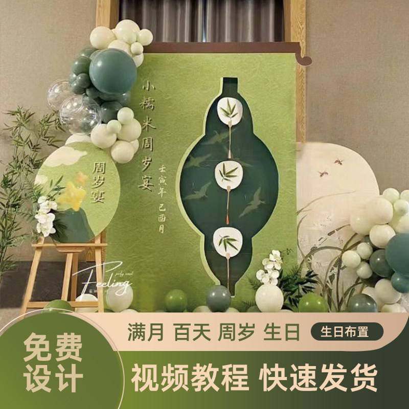 周岁生日布置男女宝宝抓周礼酒店场景布置装饰kt板定制气球背景墙,节庆用品/礼品,装扮布置套餐,淘宝优惠券,粉丝福利购,淘宝优惠卷