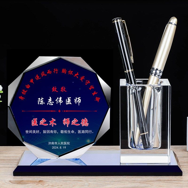 819医师节礼物送医院男医生女员工实用水晶笔筒摆件diy定制纪念品,节庆用品/礼品,创意礼盒/礼品套组,淘宝优惠券,粉丝福利购,淘宝优惠卷