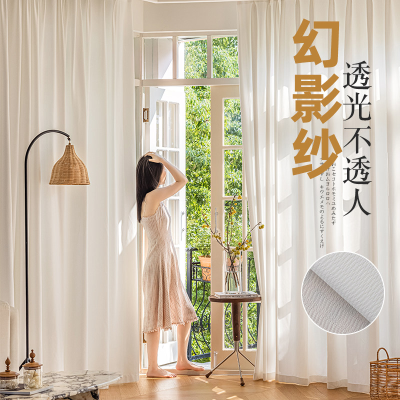 幻影纱窗帘纱帘透光不透人2024新款白色白纱窗纱挂钩客厅卧室飘窗,居家布艺,成品窗帘,淘宝优惠券,粉丝福利购,淘宝优惠卷