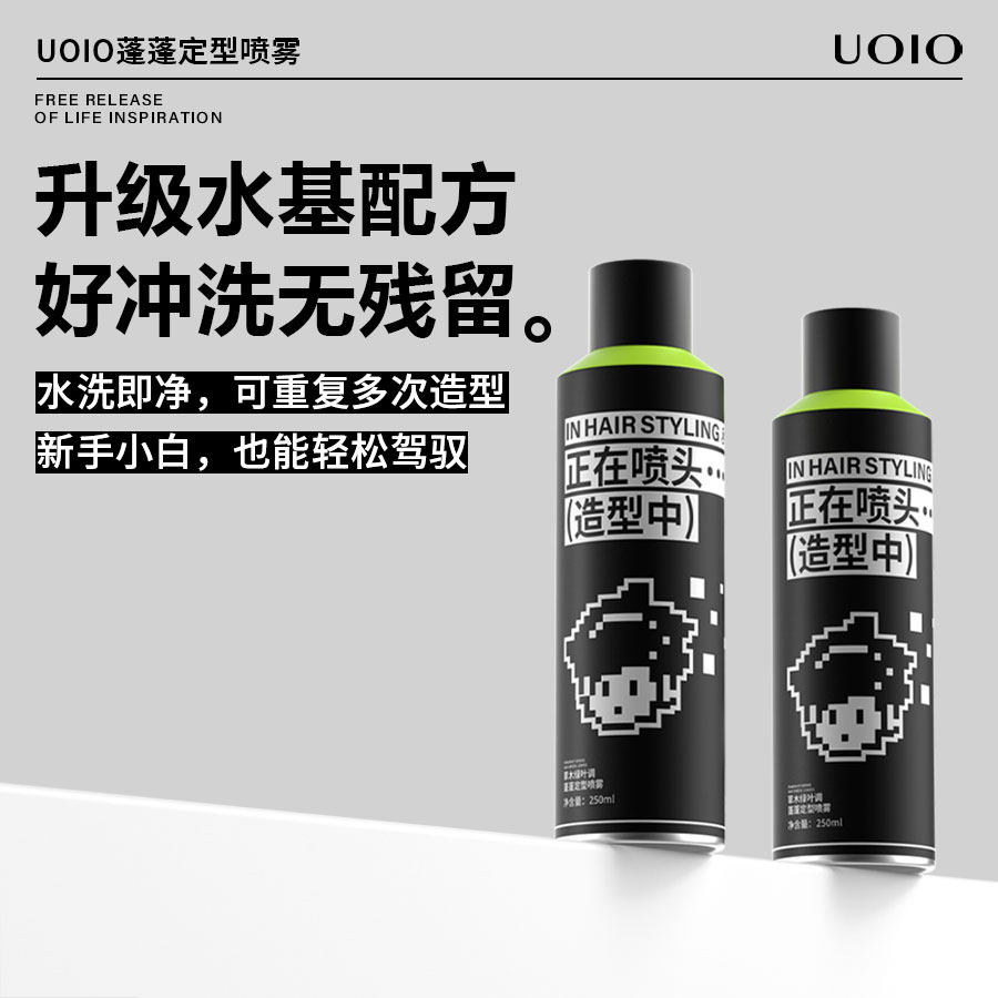 uoio定型喷雾女自然蓬松持久男士头发发型神器干胶刘海强力型发胶