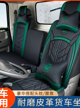 东风天锦天龙大货车凯普特多利卡货车专用四季通用坐垫全包座套