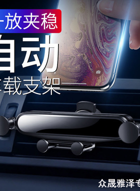 雪铁龙C4L世嘉C4爱丽舍C5C6毕加索用车载手机导航支架卡扣式支驾