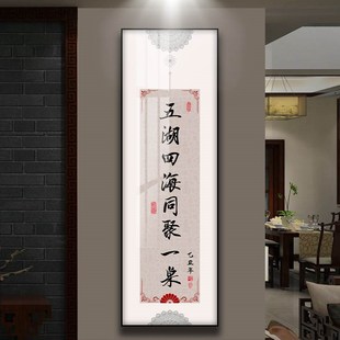 餐馆装饰画竖版新中式饭店包厢包间墙面壁画餐饮火锅店酒文化挂画