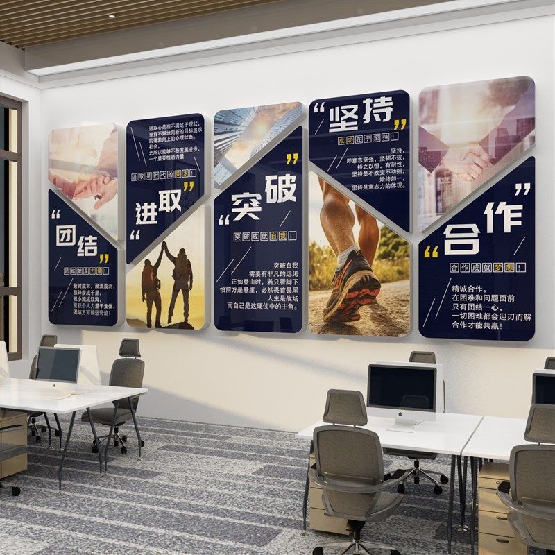 企业文化墙公司进门背景形象墙办公室墙面装饰励志标语氛围布置画,家居饰品,文化墙贴,淘宝优惠券,粉丝福利购,淘宝优惠卷