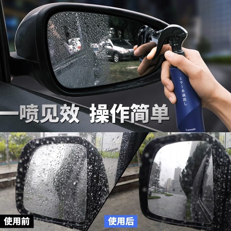 快美特後照镜防雨水神器防雨剂汽车玻璃防雾喷剂雨天防水驱水雨敌,汽车用品/电子/清洗/改装,汽车玻璃防雾剂/驱水剂,淘宝优惠券,粉丝福利购,淘宝优惠卷