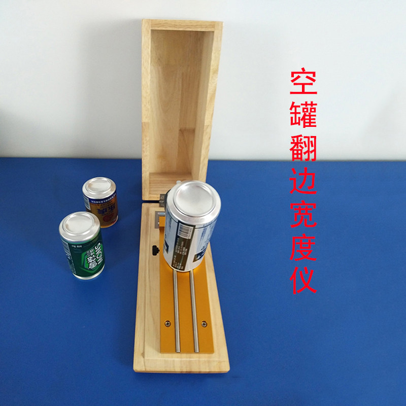 空罐翻边宽度测试仪空罐翻边宽度检查仪GXHF-200罐翻边宽度测量仪,五金/工具,其它仪表仪器,淘宝优惠券,粉丝福利购,淘宝优惠卷