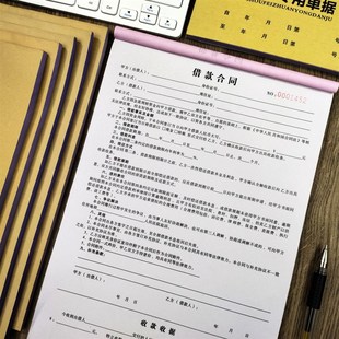 借条个人正规借款合同法律承认欠款单通用欠条本货款欠款凭证单据