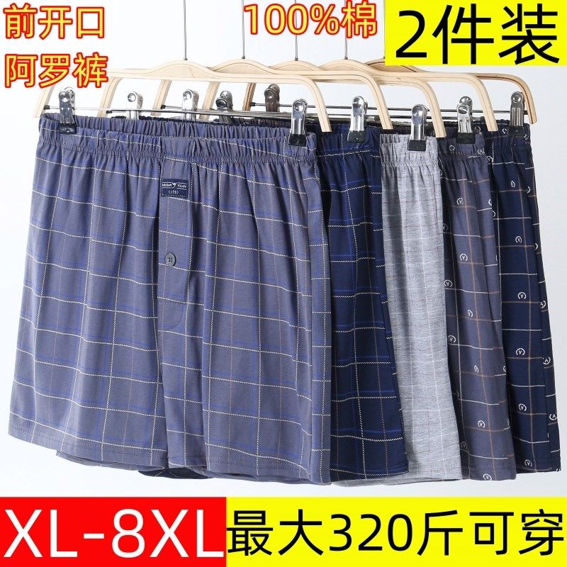 男士纯棉阿罗内裤宽松加肥加大码薄款全棉高腰透气裤衩平角短裤头,女士内衣/男士内衣/家居服,男阿罗裤,淘宝优惠券,粉丝福利购,淘宝优惠卷