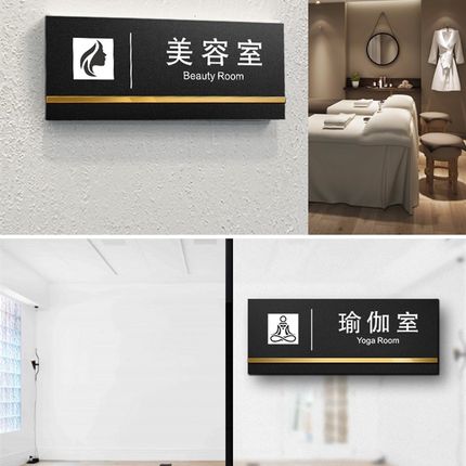 亚克力包间vip皮肤美容室门牌皮肤管理定制美容院房间号码牌标识