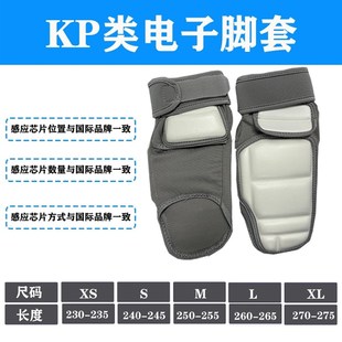 跆拳道电子脚套 跆拳道电子袜 电子护具 兼容KPNP 跆拳道电子护具