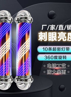 蓝白色美发转灯发廊转灯理发店标志灯箱挂墙壁户外防水全圆柱旋转