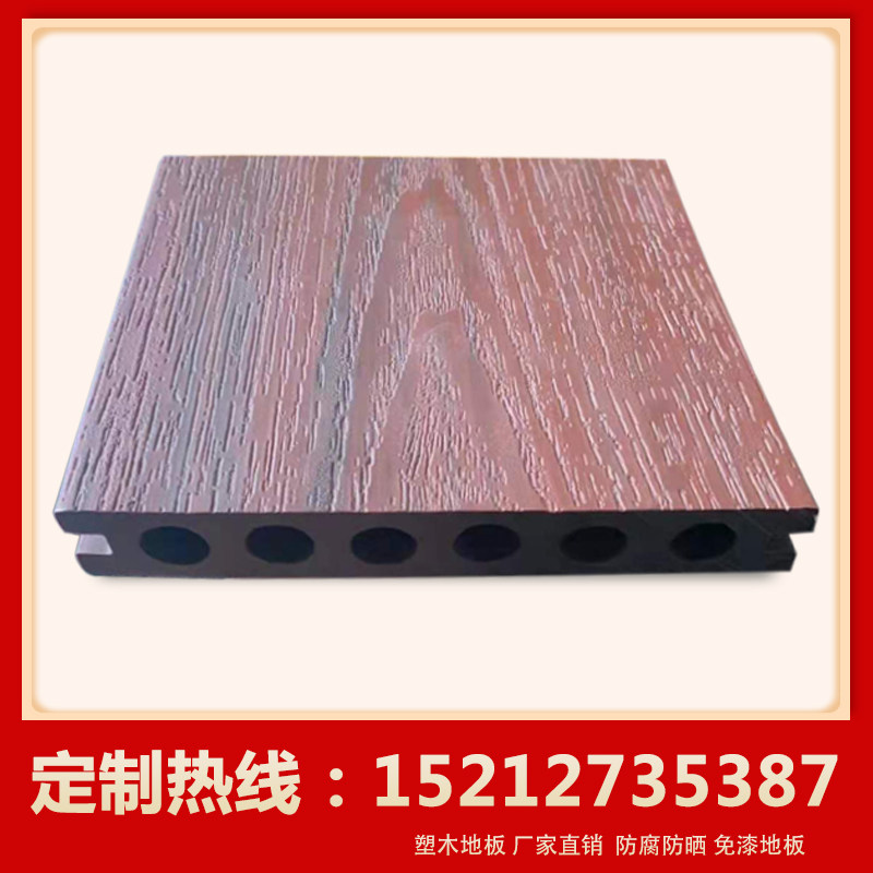 共挤塑木户外圆孔木塑地板,基础建材,塑木,淘宝优惠券,粉丝福利购,淘宝优惠卷