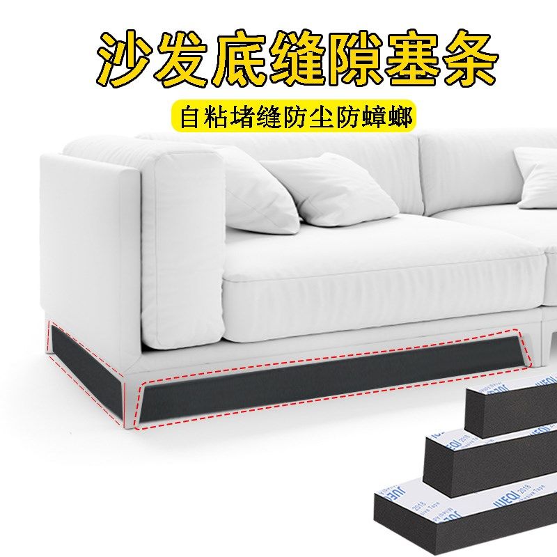沙发床底挡板防尘防掉落缝隙挡条围挡防猫挡玩具防尘封边填塞压条,居家布艺,床头靠垫,淘宝优惠券,粉丝福利购,淘宝优惠卷