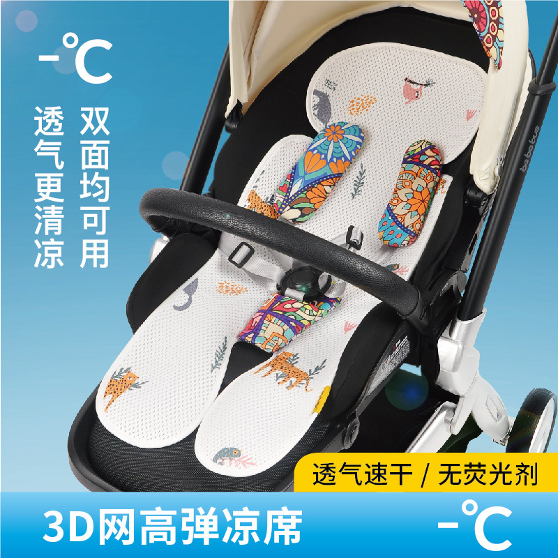 JOBIBI遛娃神器坐垫婴儿推车凉席垫通用安全座椅宝宝餐椅透气,婴童用品,推车配件,淘宝优惠券,粉丝福利购,淘宝优惠卷