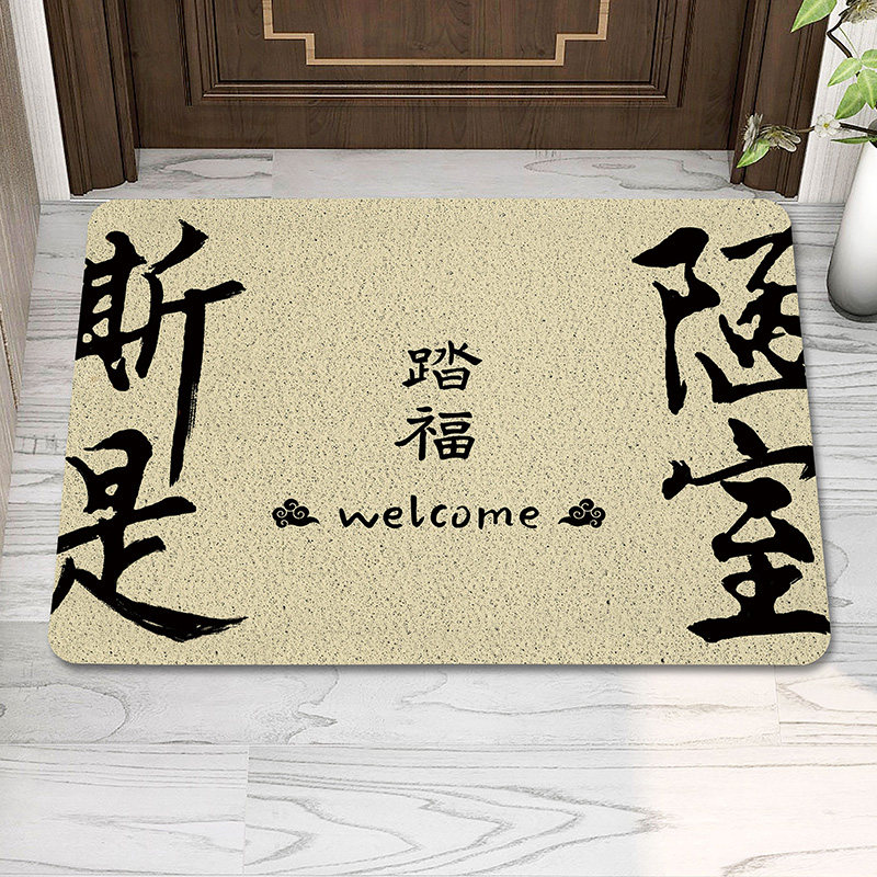 新中式进门地垫入户门口垫创意丝圈地毯家用玄关换鞋垫门外蹭脚垫,居家布艺,家用脚垫,淘宝优惠券,粉丝福利购,淘宝优惠卷