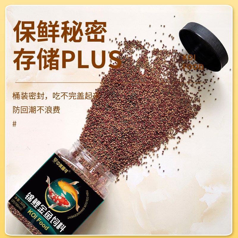 金鱼锦鲤鱼饲料专用鱼粮上浮型鱼食大鱼观赏鱼鲤鱼草金小颗粒鱼料,宠物/宠物食品及用品,观赏鱼饲料,淘宝优惠券,粉丝福利购,淘宝优惠卷