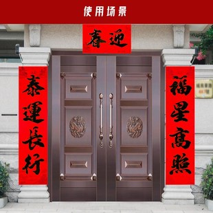 2025年植绒大四言四字春联农村别墅大门双门家用书法黑字过年对联