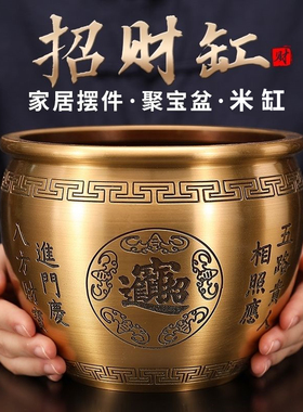 百福铜缸黄铜米缸纯铜摆件财源开业礼品存钱罐招聚家居客厅聚宝盆