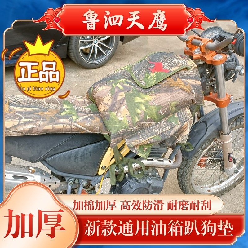 越野摩托车狗爬垫趴狗垫125高赛魔术师华阳t2宽窄通用油箱狗趴垫,宠物/宠物食品及用品,猫狗垫子,淘宝优惠券,粉丝福利购,淘宝优惠卷