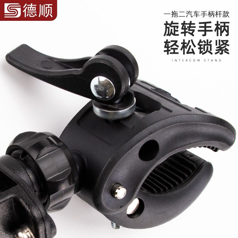 德顺QCS05车载对讲机手咪一拖二支架越野车手柄款挂架夹,生活电器,对讲机配件,淘宝优惠券,粉丝福利购,淘宝优惠卷