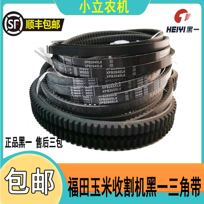 雷沃玉米收割机黑一三角带齿形带C2090C2705还田机粉碎机前切割台