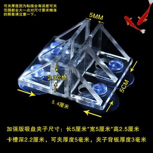 加强版透明亚克力鱼缸隔板夹子隔离板吸盘夹子水族箱鱼缸隔网夹子