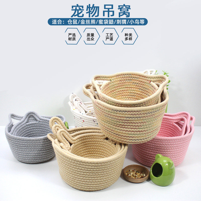 蜜袋鼯睡窝仓鼠金丝熊布吊篮窝刺猬睡床鹦鹉吊篮造景生活宠物用品,宠物/宠物食品及用品,窝,淘宝优惠券,粉丝福利购,淘宝优惠卷